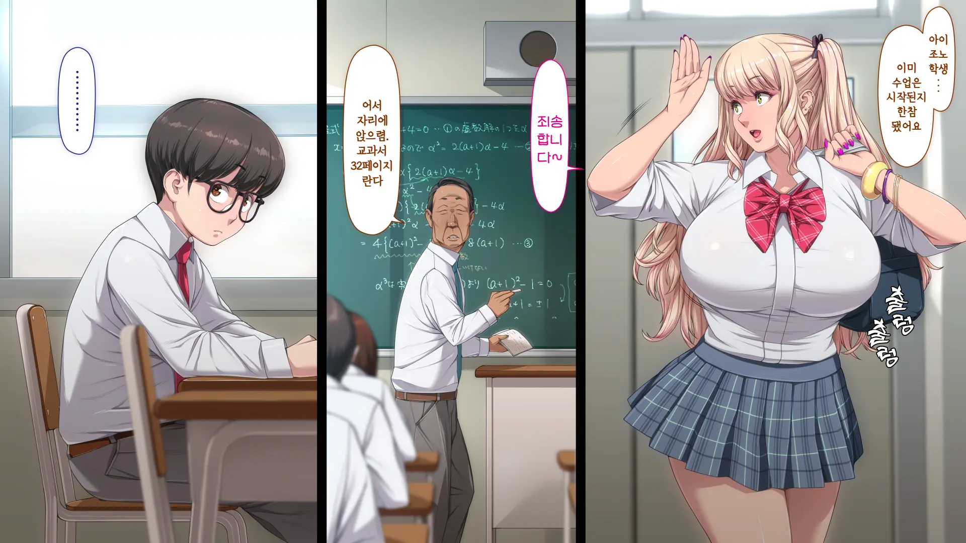 Manabiya Slut Yariman JK No H Na Gakuen Seikatsu Zenpen | 마나비야 거침없이 걸레 JK의 H스런 학교생활 전편